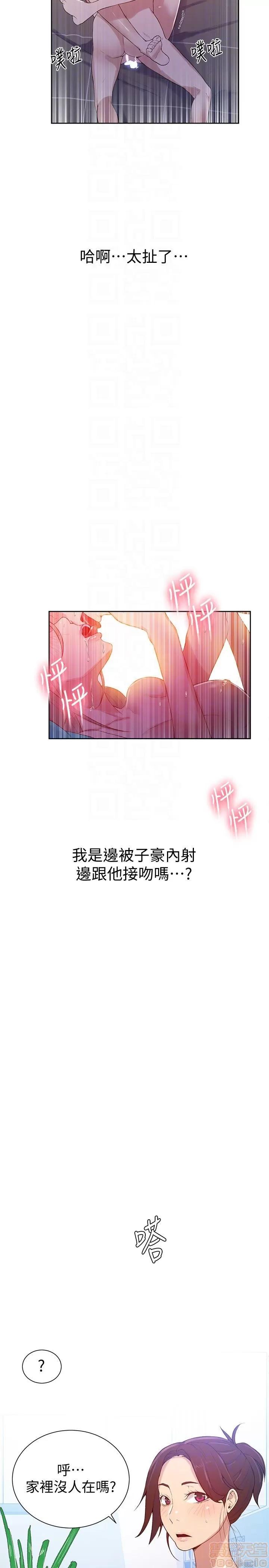 秘密教学 秘密教学 15 第23页
