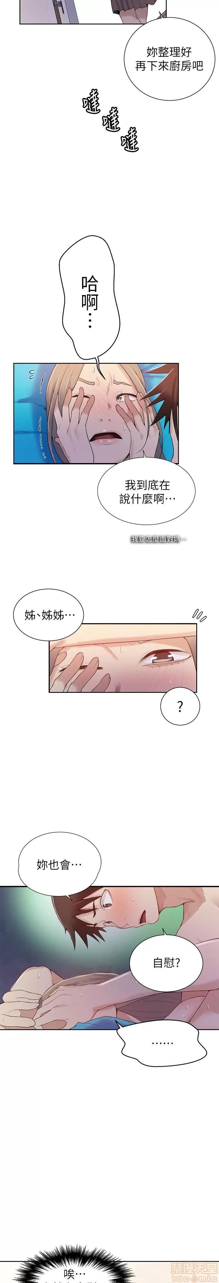 秘密教学 秘密教学 16 第6页