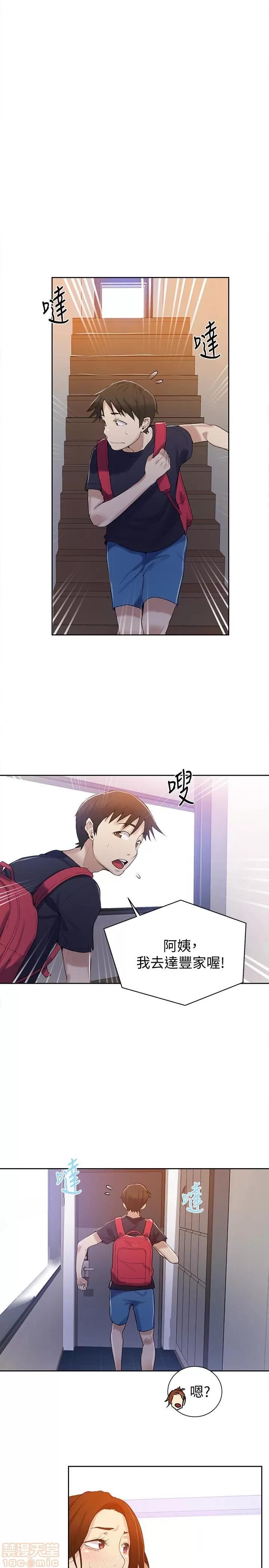 秘密教学 秘密教学 16 第13页