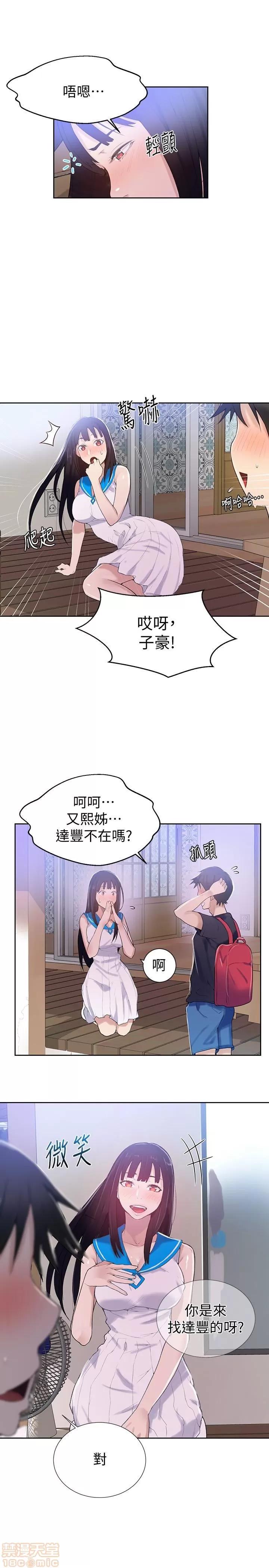 秘密教学 秘密教学 16 第20页