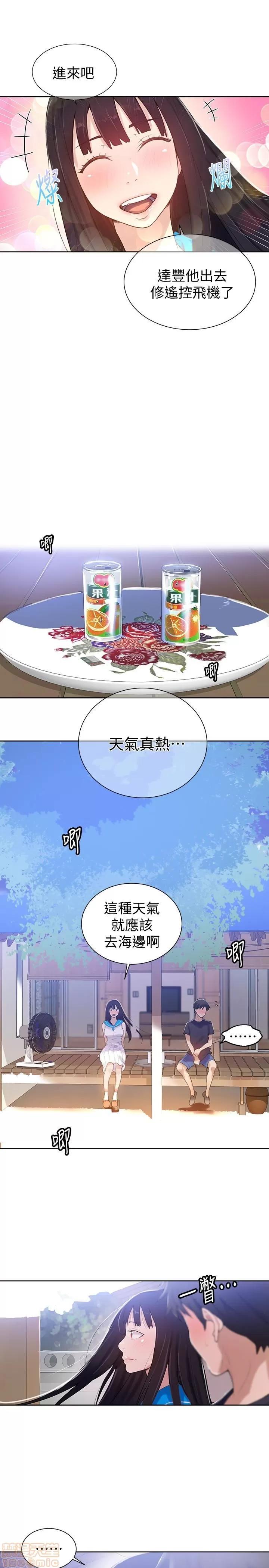 秘密教学 秘密教学 16 第21页
