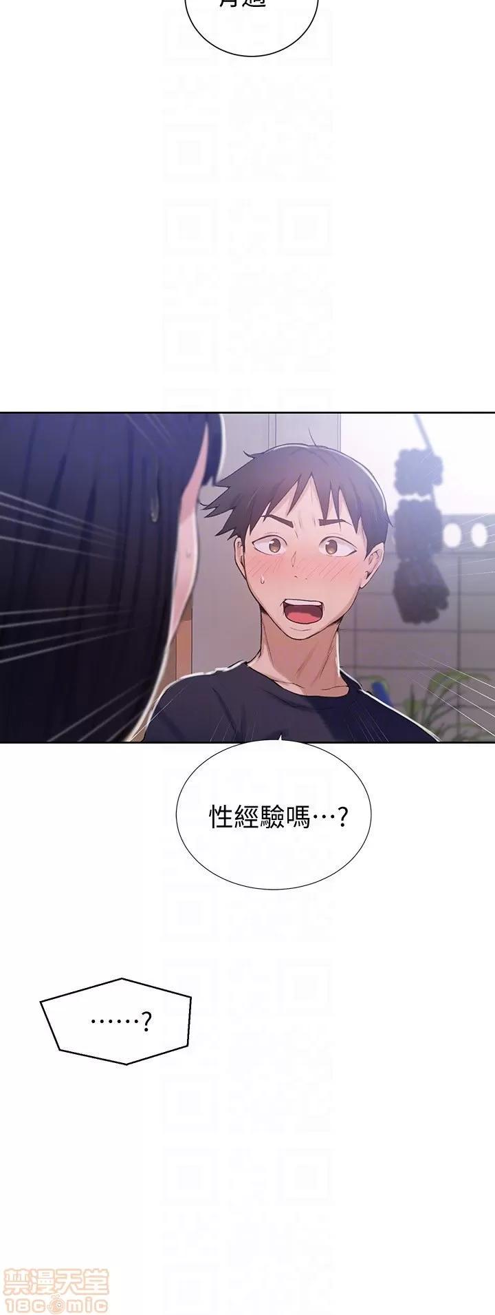 秘密教学 秘密教学 16 第23页
