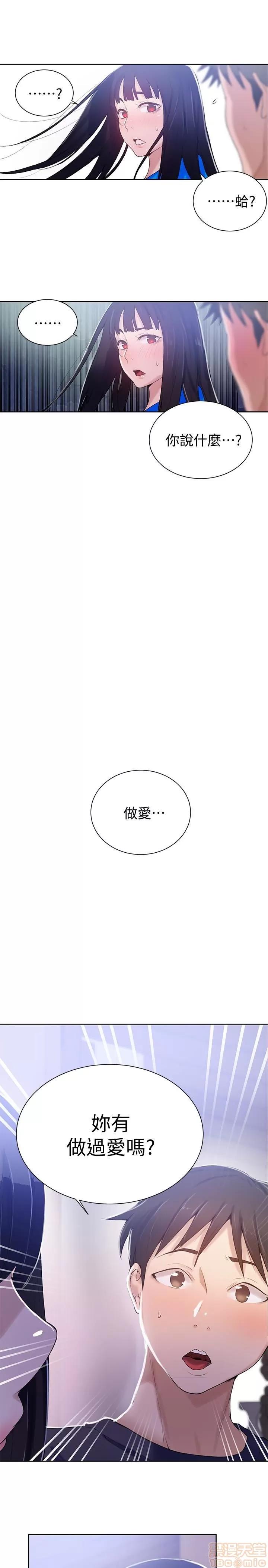 秘密教学 秘密教学 16 第24页