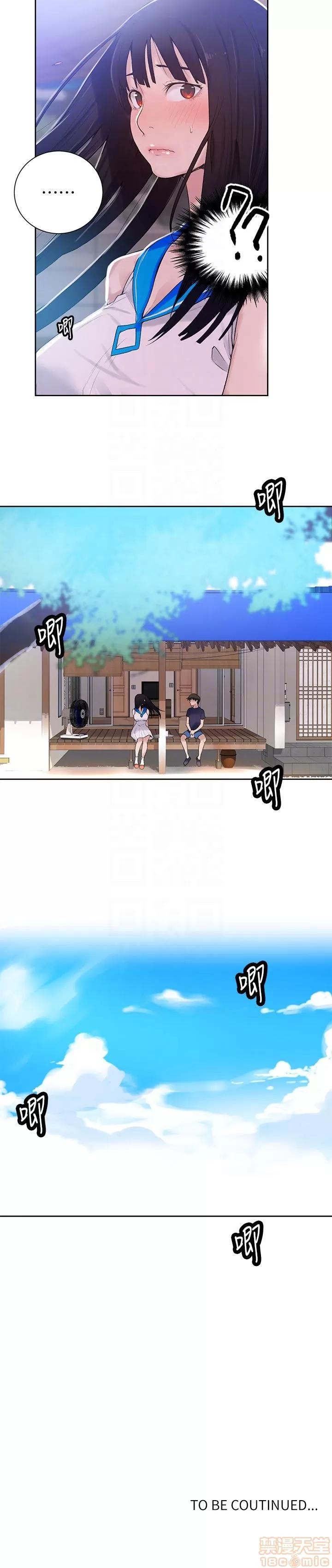 秘密教学 秘密教学 16 第25页