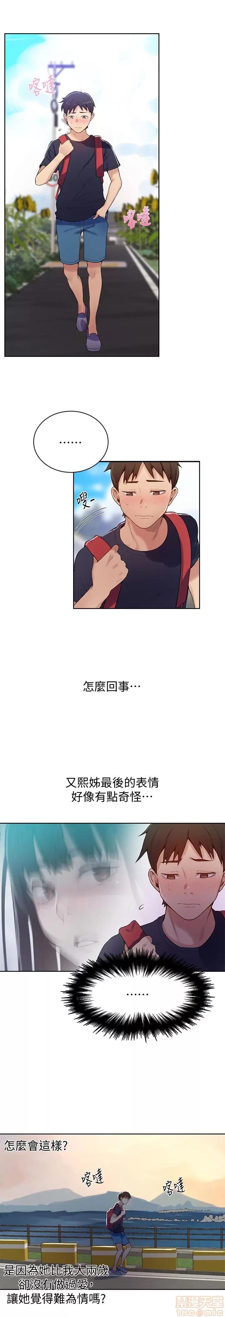 秘密教学 秘密教学 17 第10页