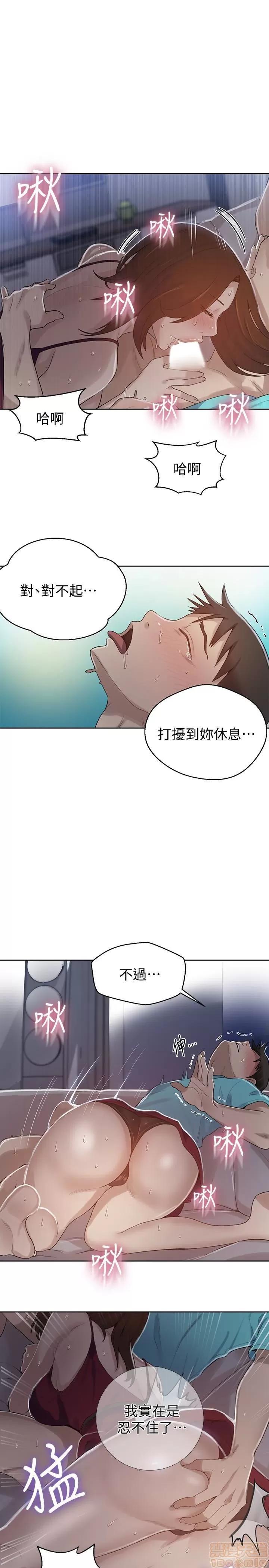 秘密教学 秘密教学 18 第1页