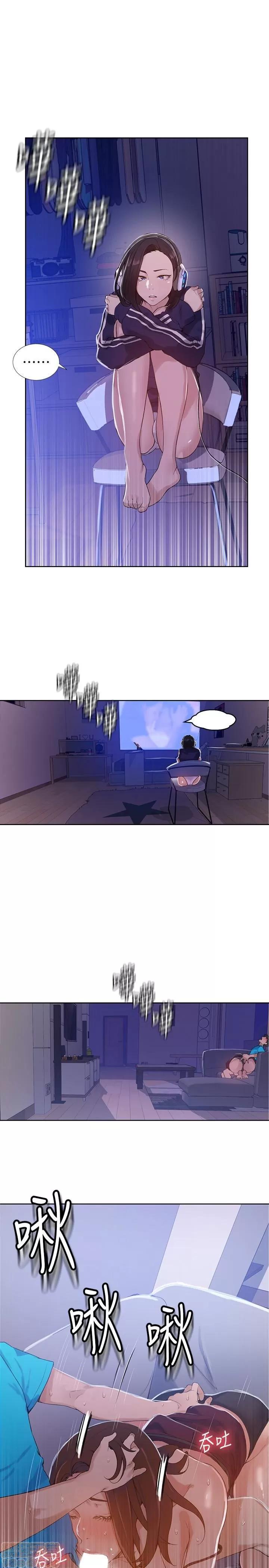 秘密教学 秘密教学 18 第4页