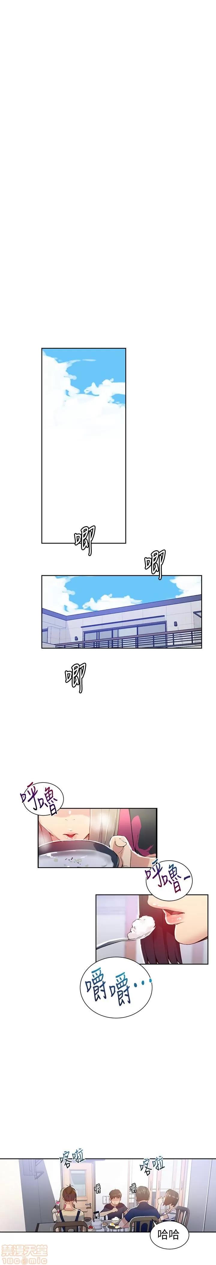 秘密教学 秘密教学 18 第13页