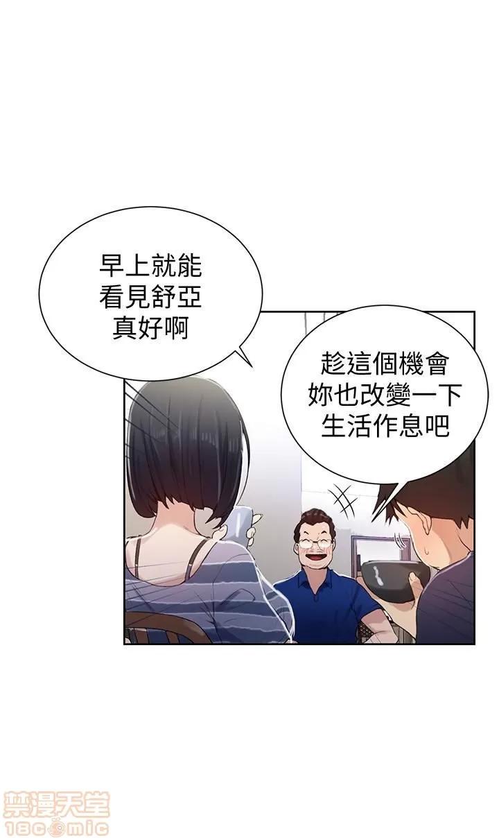 秘密教学 秘密教学 18 第14页