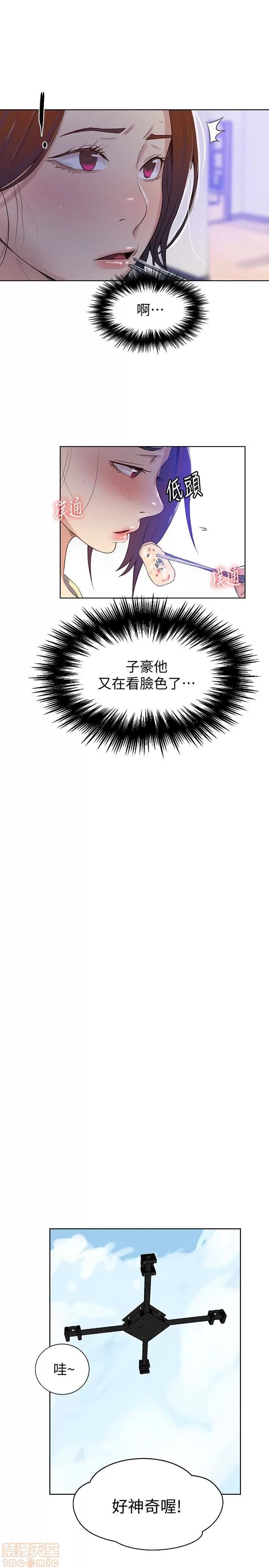秘密教学 秘密教学 18 第16页