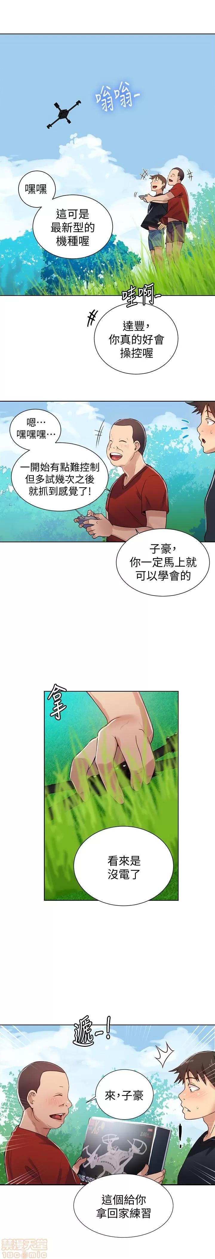 秘密教学 秘密教学 18 第17页