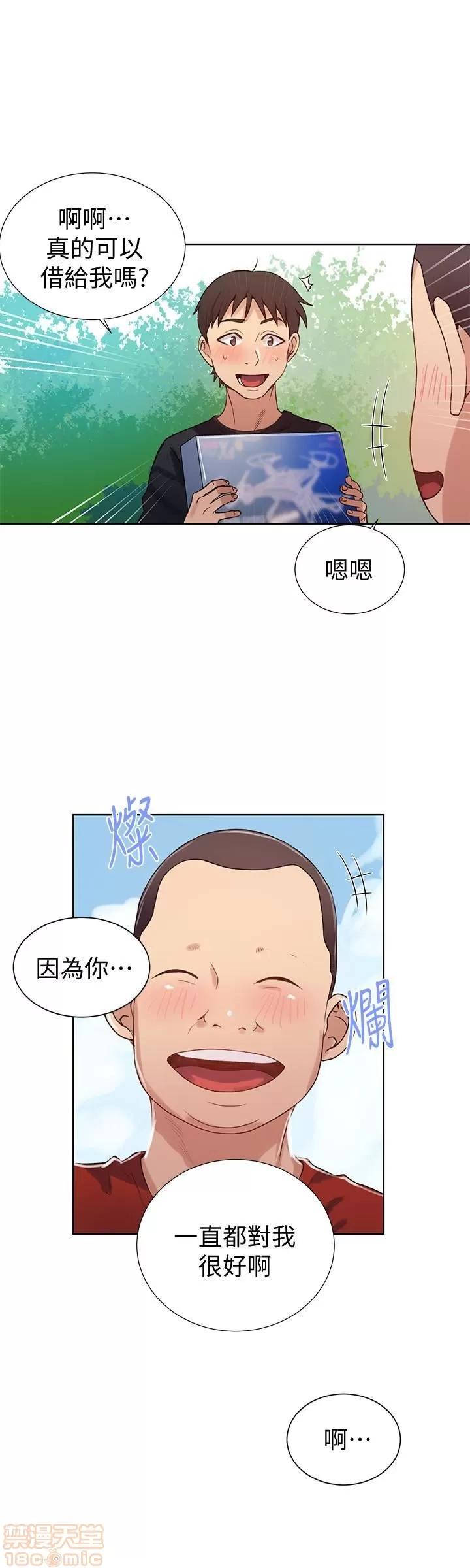 秘密教学 秘密教学 18 第18页