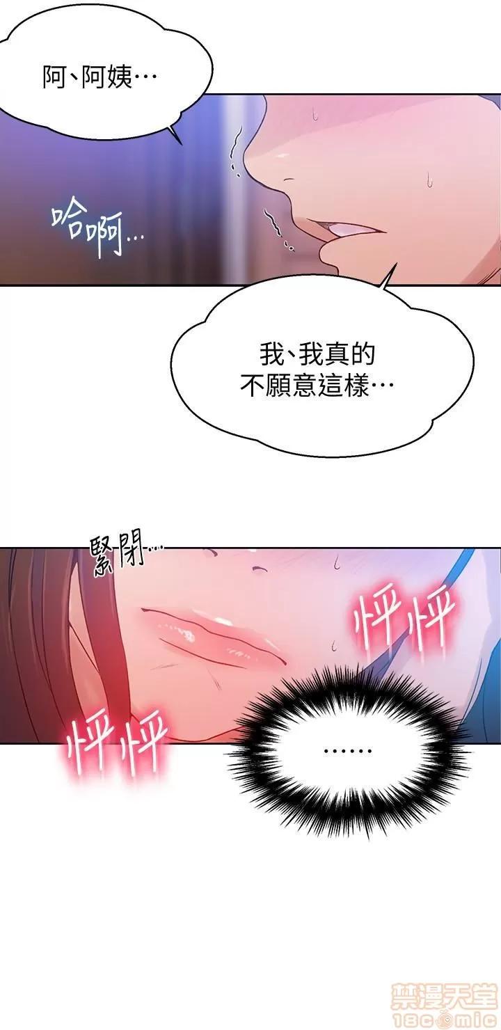 秘密教学 秘密教学 18 第22页