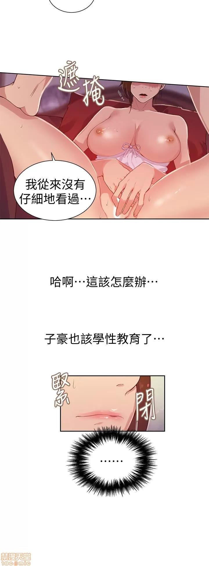 秘密教学 秘密教学 19 第14页