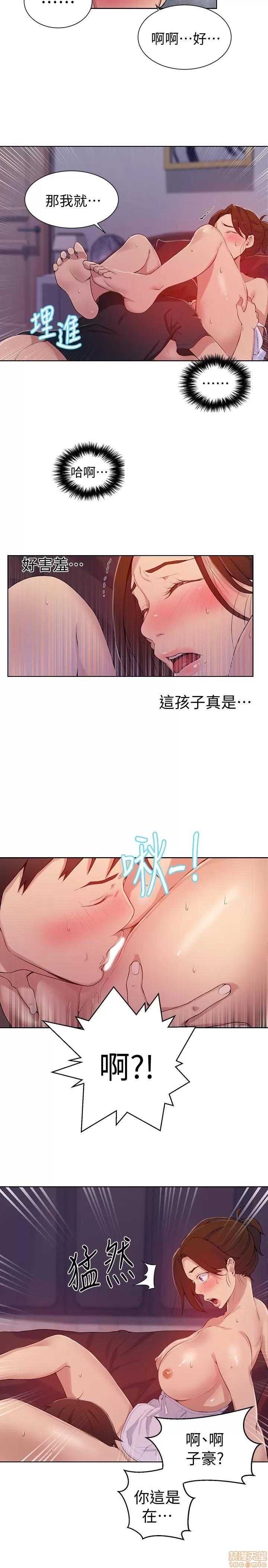 秘密教学 秘密教学 19 第16页