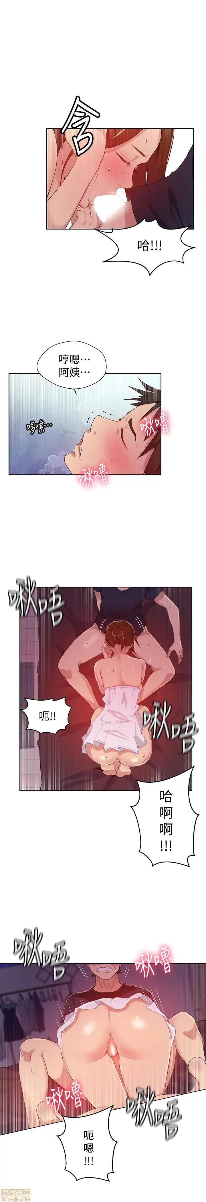 秘密教学 秘密教学 19 第20页
