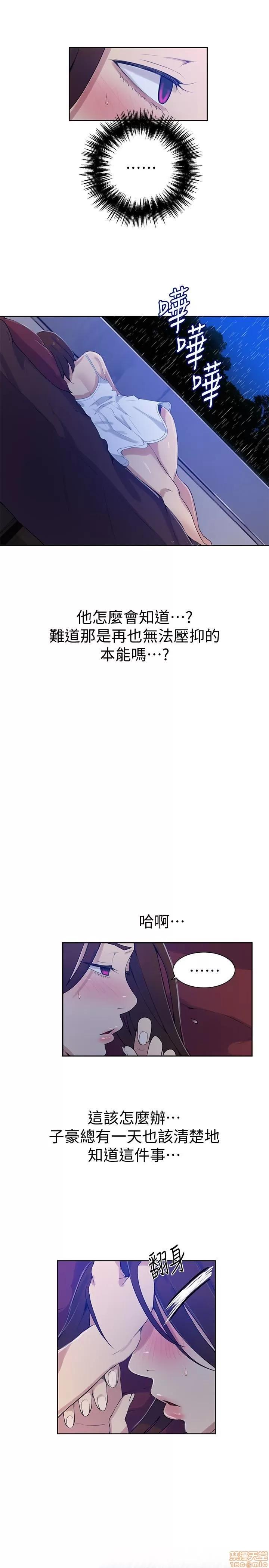 秘密教学 秘密教学 19 第24页