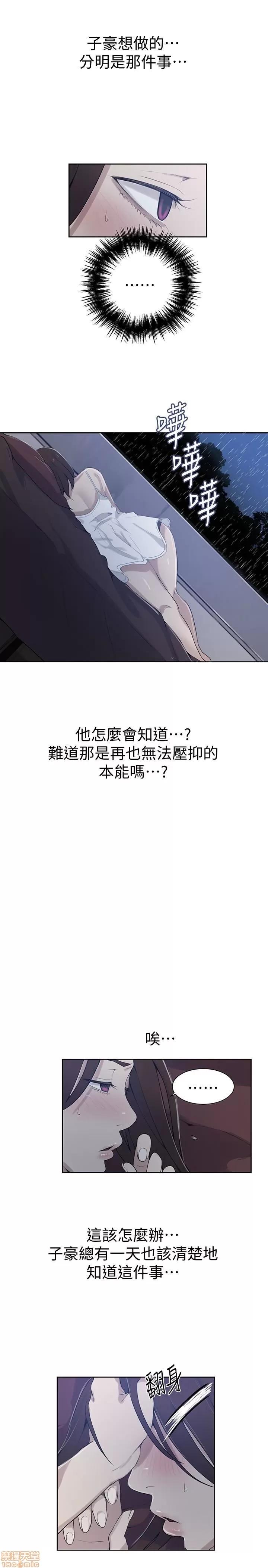 秘密教学 秘密教学 20 第1页