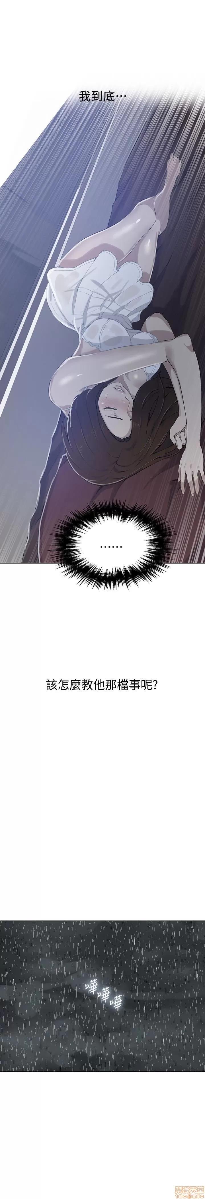 秘密教学 秘密教学 20 第2页