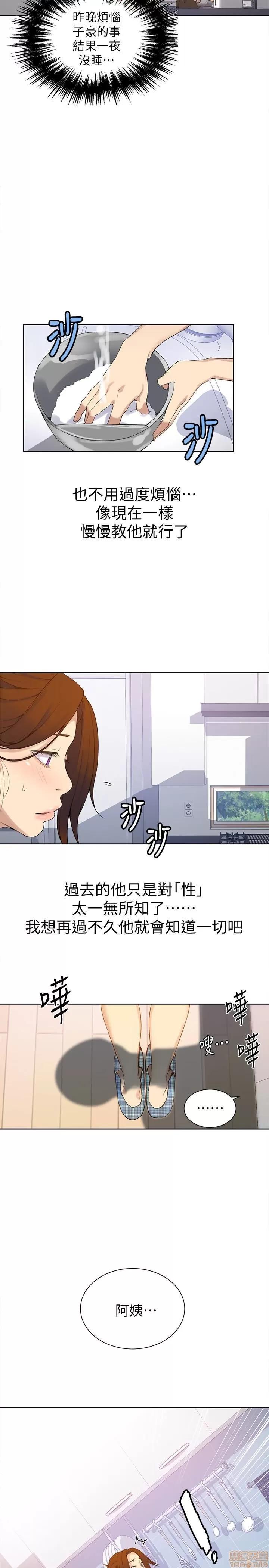 秘密教学 秘密教学 20 第5页