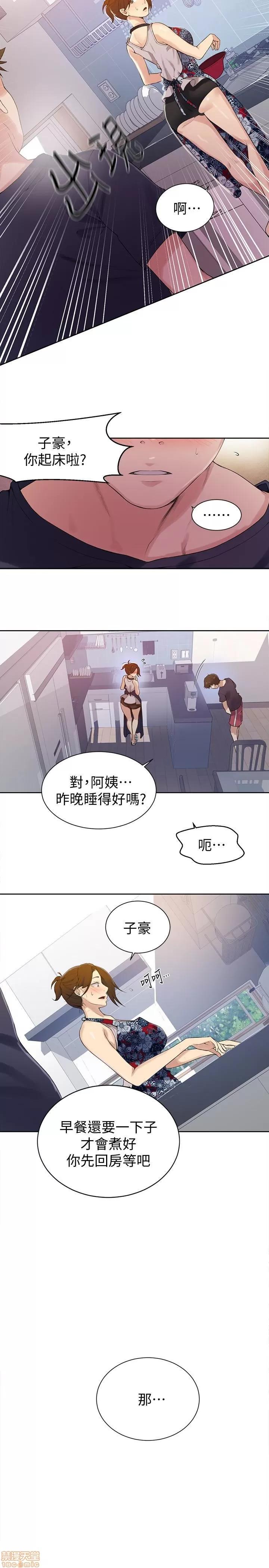 秘密教学 秘密教学 20 第6页