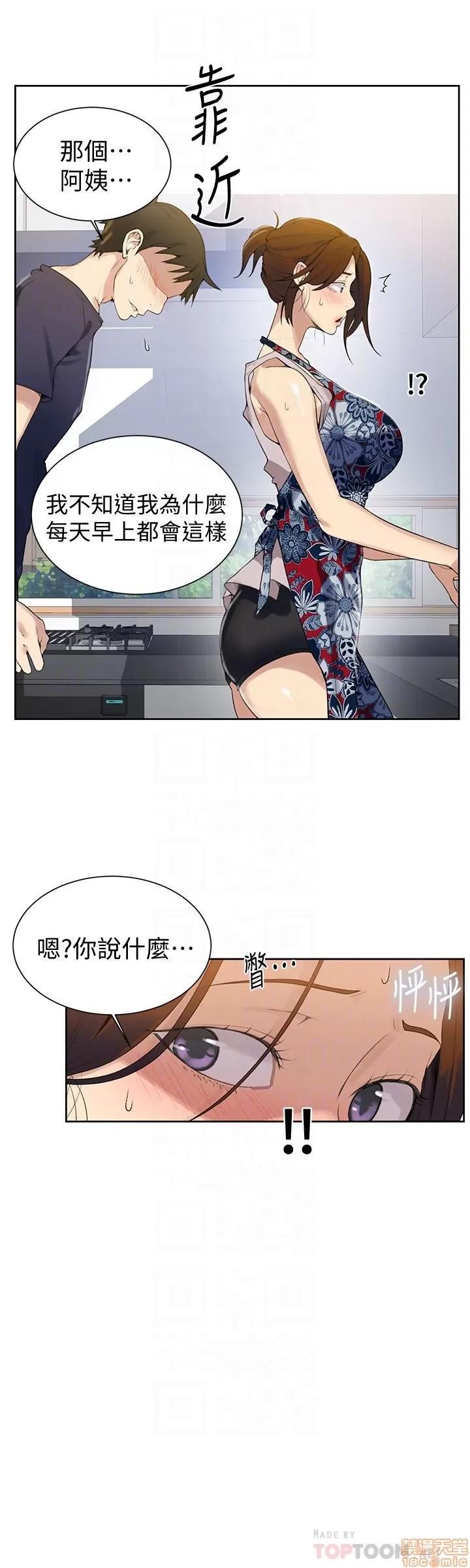 秘密教学 秘密教学 20 第7页