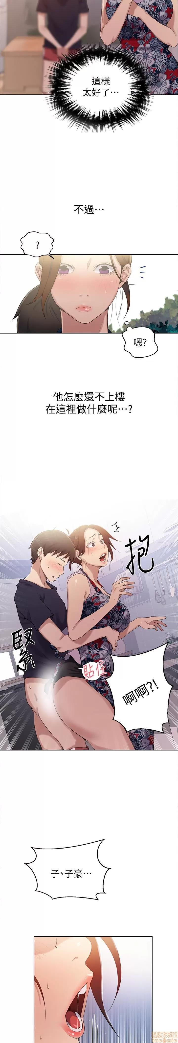 秘密教学 秘密教学 20 第10页