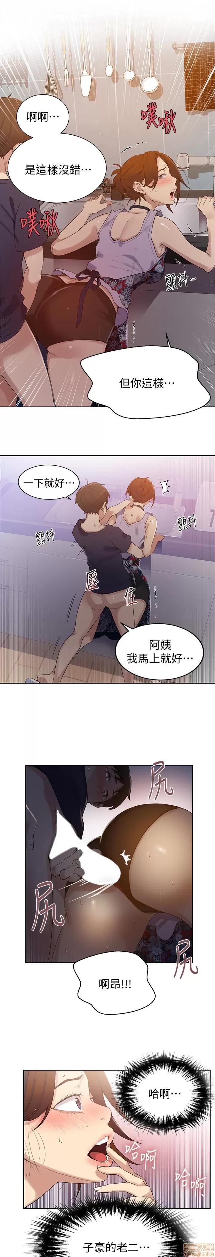 秘密教学 秘密教学 20 第13页
