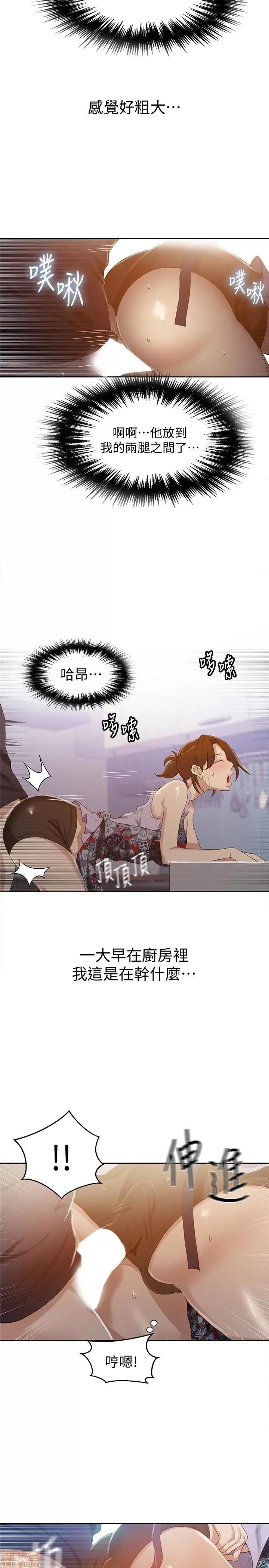 秘密教学 秘密教学 20 第14页