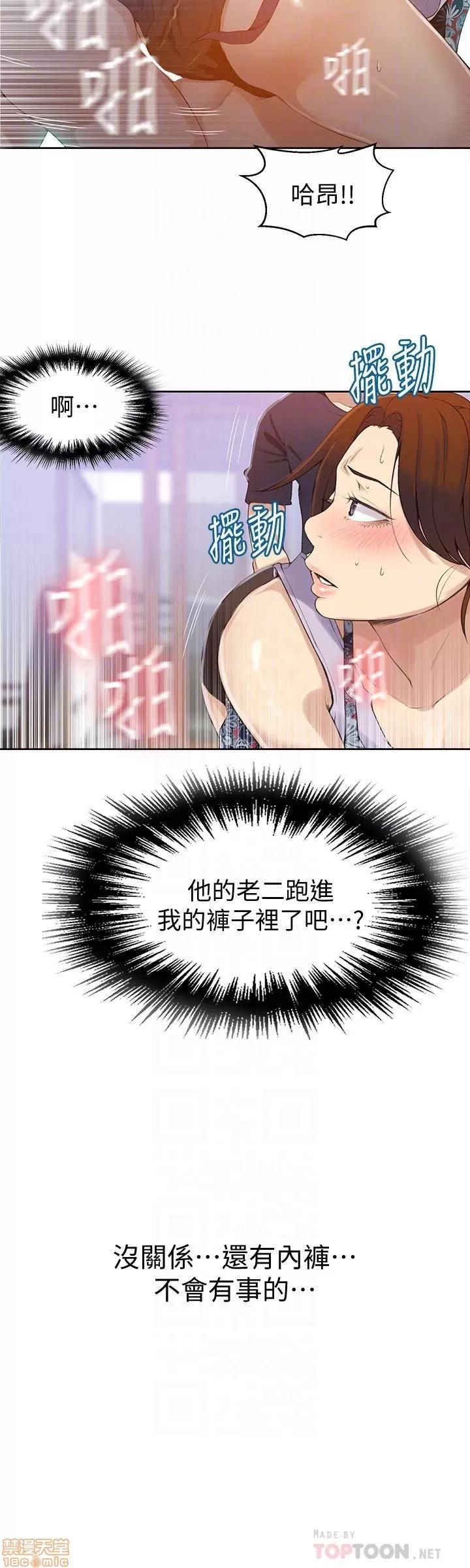 秘密教学 秘密教学 20 第15页