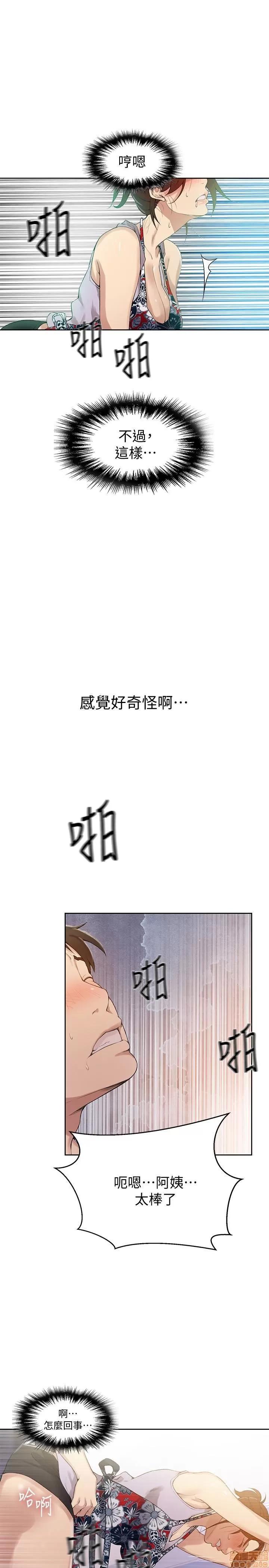 秘密教学 秘密教学 20 第16页