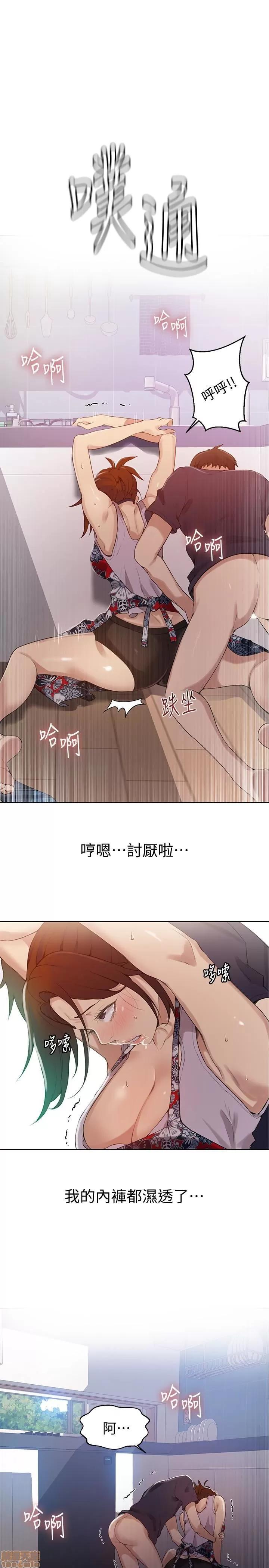 秘密教学 秘密教学 20 第18页