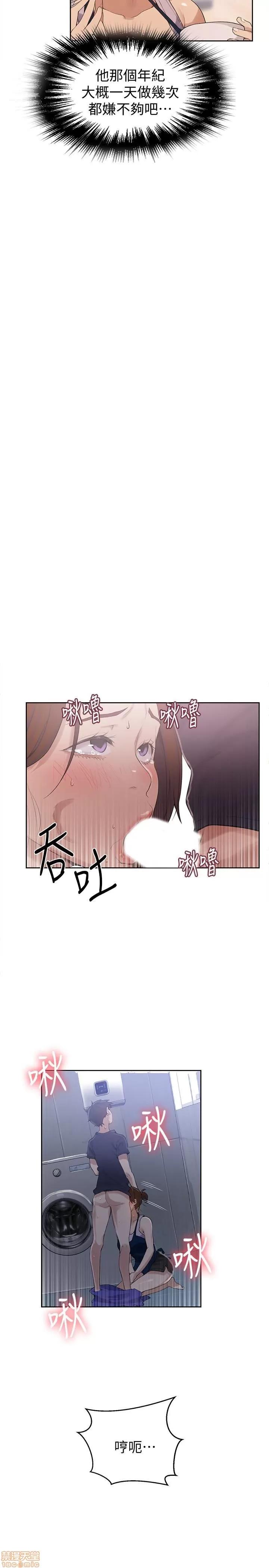 秘密教学 秘密教学 20 第21页
