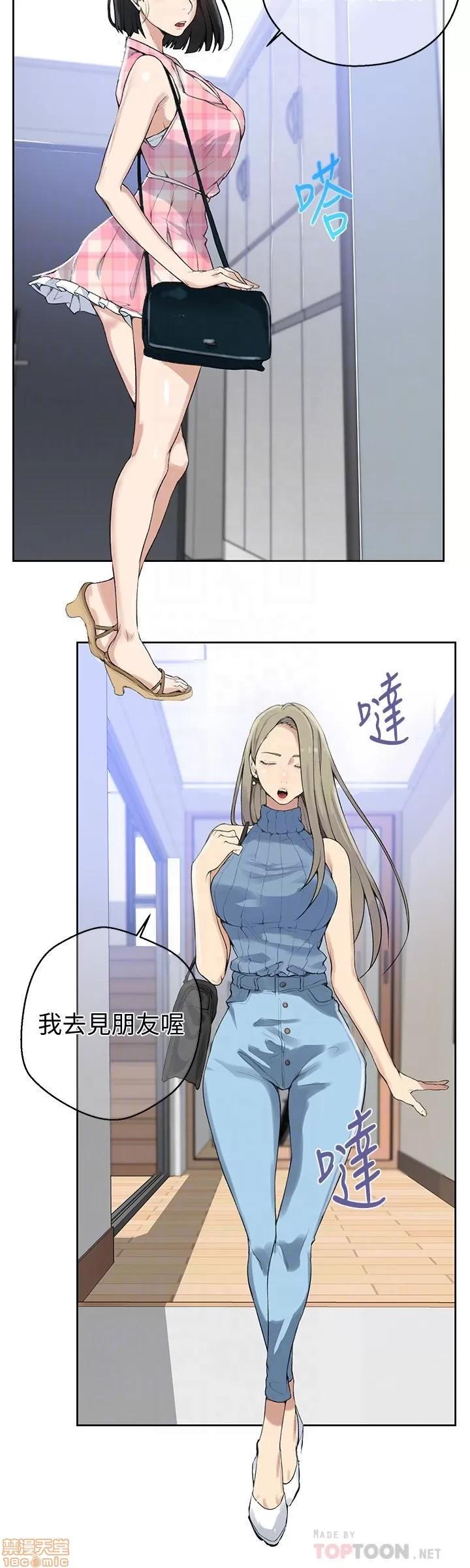 秘密教学 秘密教学 20 第23页
