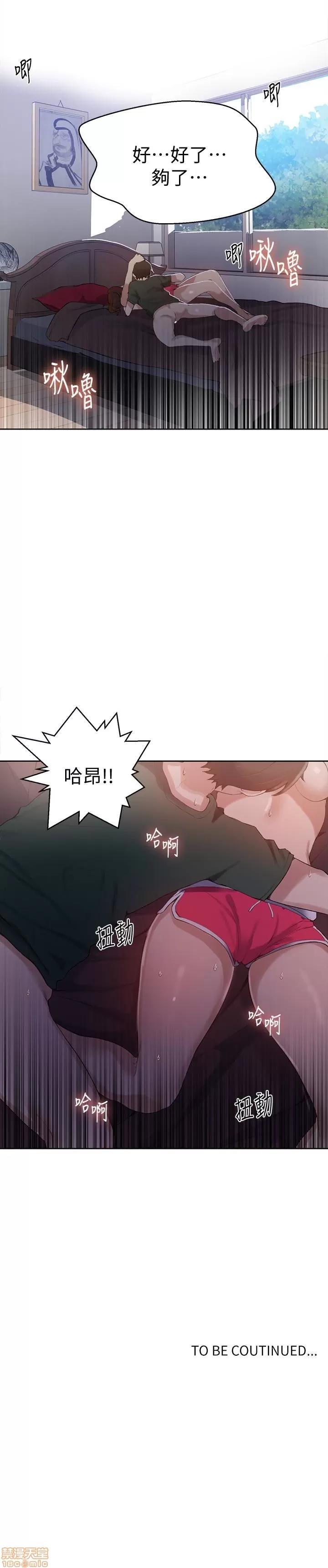秘密教学 秘密教学 20 第26页