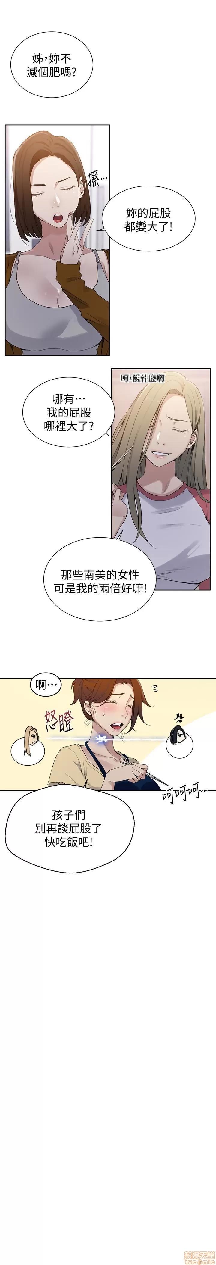 秘密教学 秘密教学 21 第20页