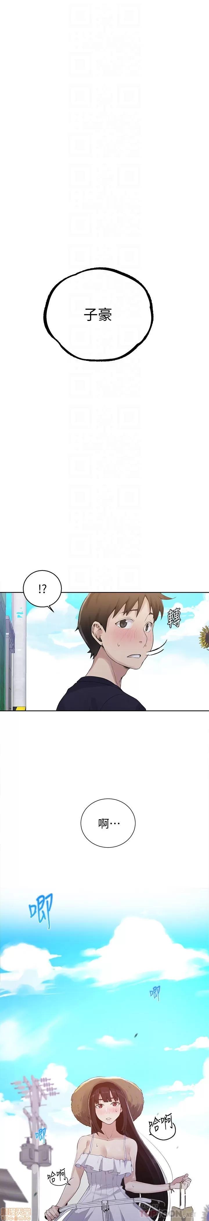 秘密教学 秘密教学 21 第24页