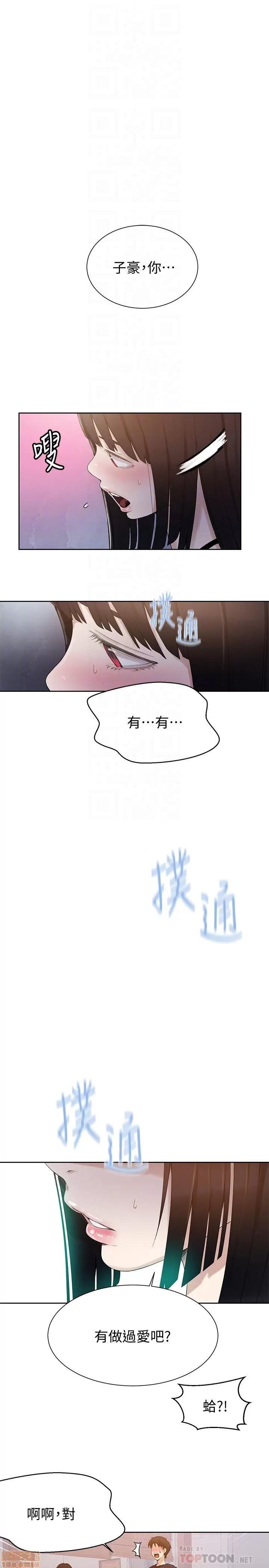 秘密教学 秘密教学 21 第28页