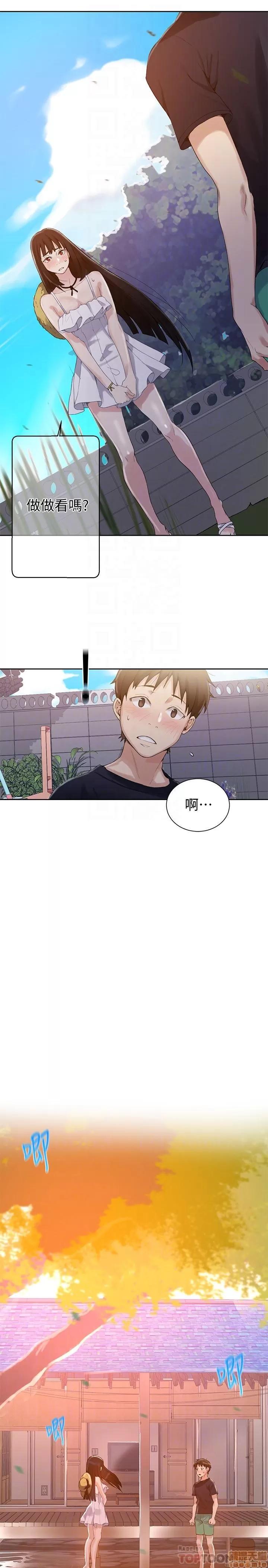 秘密教学 秘密教学 21 第30页