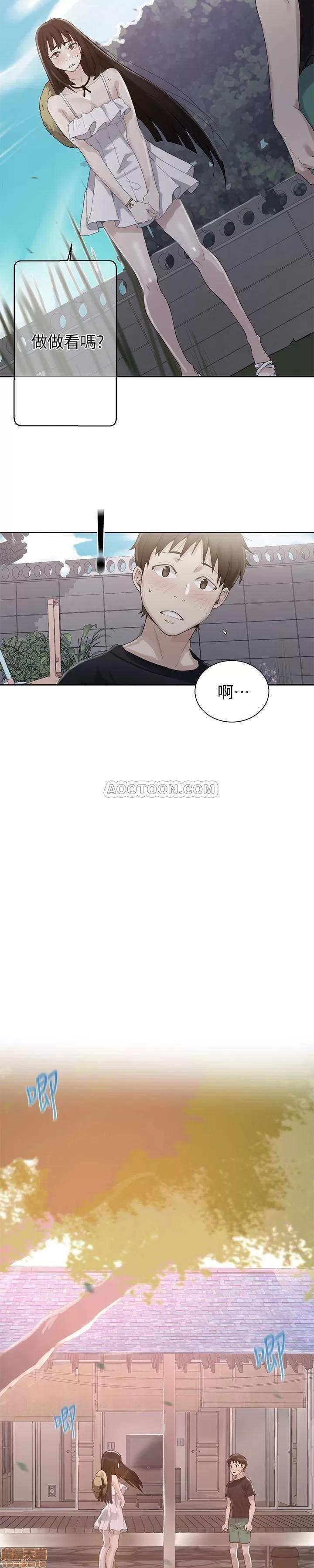 秘密教学 秘密教学 22 第2页