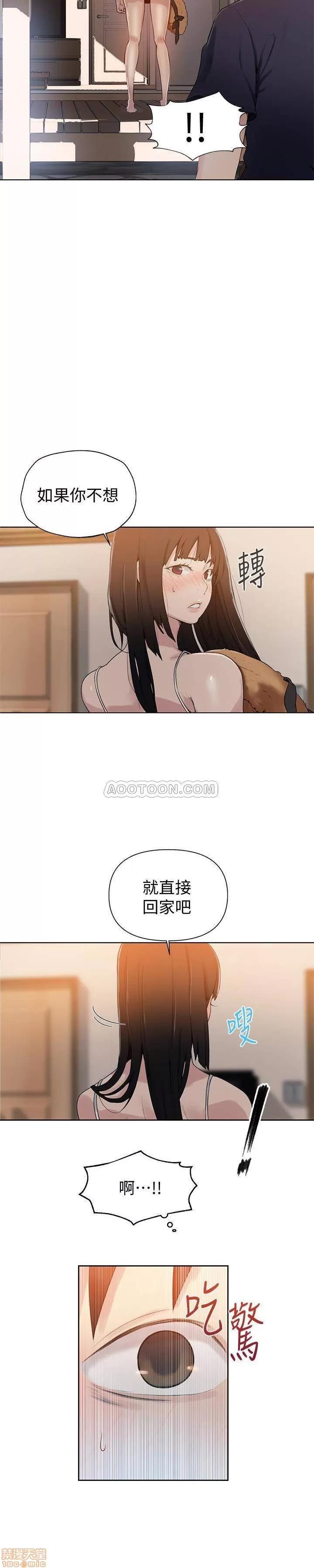 秘密教学 秘密教学 22 第6页