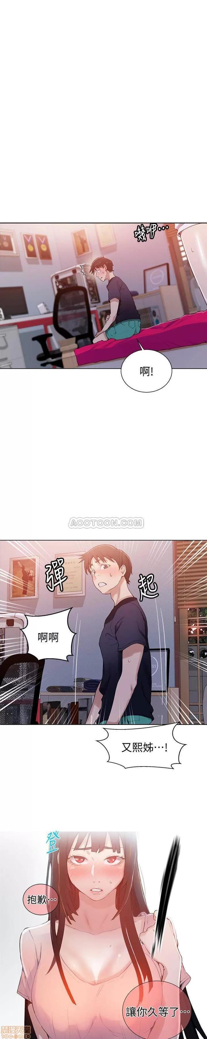 秘密教学 秘密教学 22 第13页