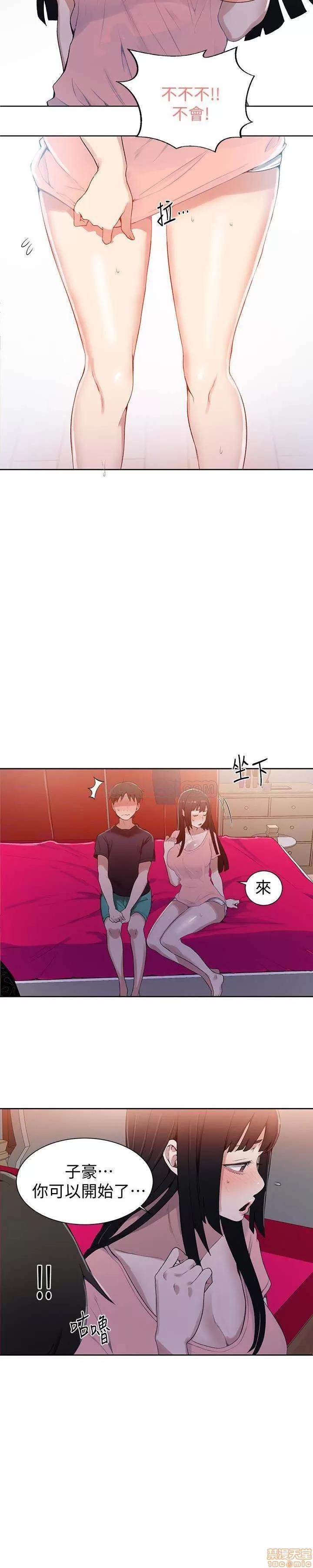 秘密教学 秘密教学 22 第14页