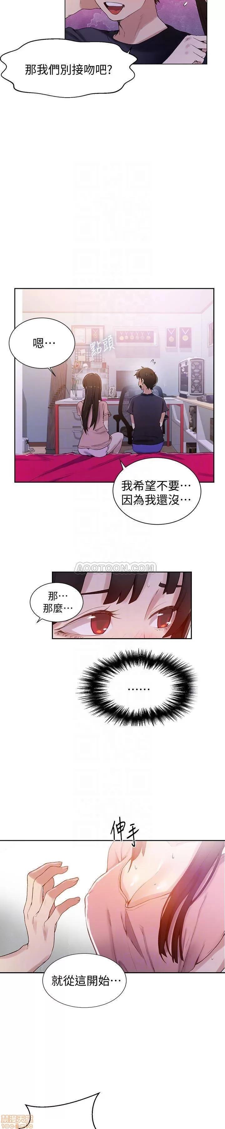 秘密教学 秘密教学 22 第16页