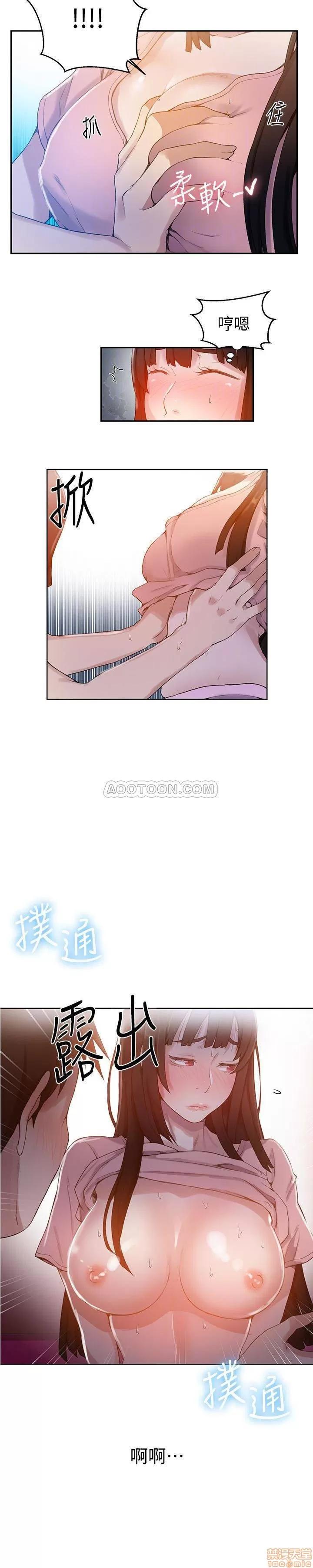 秘密教学 秘密教学 22 第17页