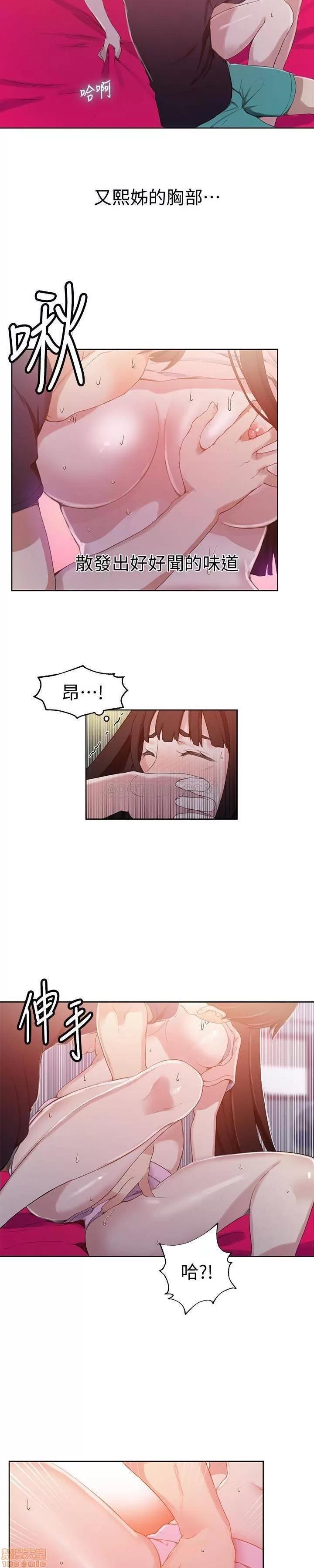 秘密教学 秘密教学 22 第20页