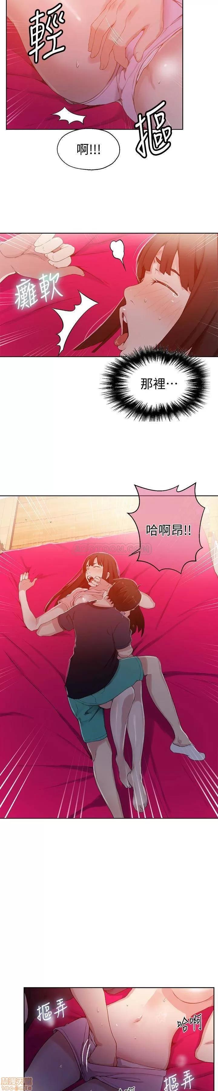 秘密教学 秘密教学 22 第21页