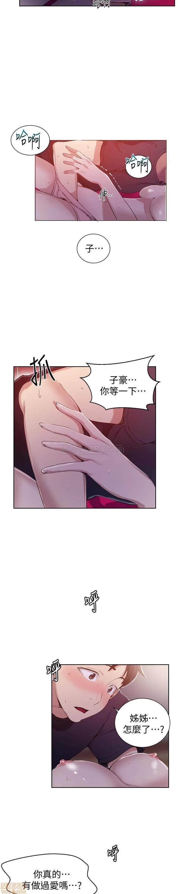 秘密教学 秘密教学 22 第22页