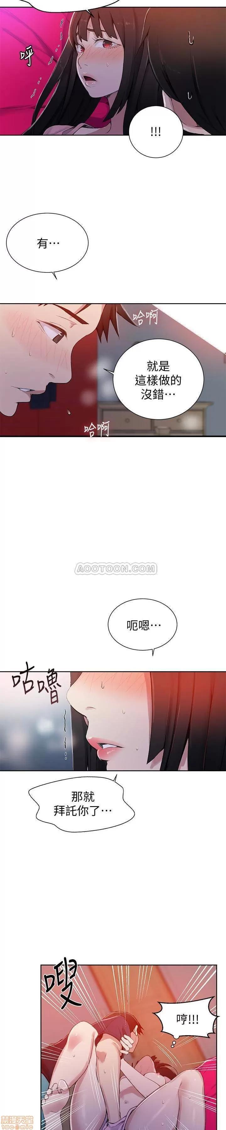 秘密教学 秘密教学 22 第23页