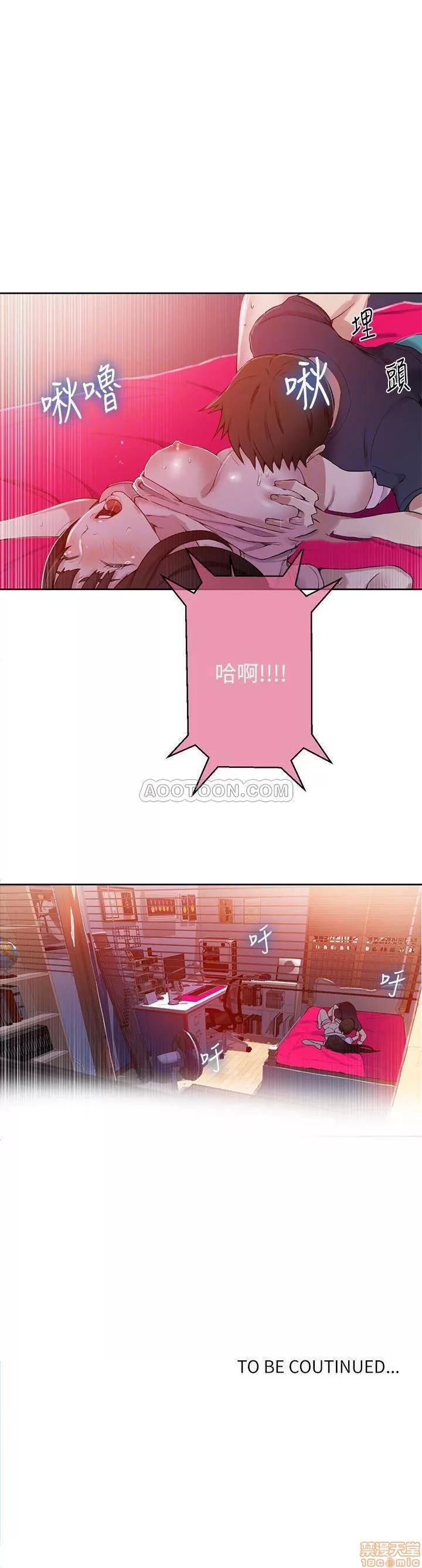 秘密教学 秘密教学 22 第25页